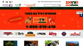 What Zooeretz.co.il website looked like in 2021 (3 years ago)