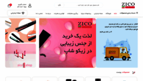 What Zicoshop.com website looked like in 2021 (3 years ago)