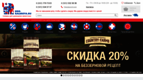 What Zoo-galereya.ru website looked like in 2021 (3 years ago)