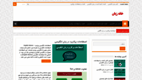What Zabanhome.ir website looked like in 2021 (3 years ago)