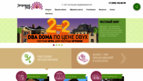 What Zagmir.ru website looked like in 2021 (3 years ago)