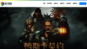 What Ztgame.com.cn website looked like in 2021 (3 years ago)