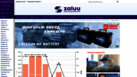 What Zaluu.mn website looked like in 2021 (3 years ago)
