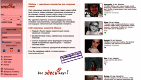 What Znakomstva-sitelove.ru website looked like in 2021 (3 years ago)