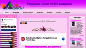 What Zakras.ru website looked like in 2021 (3 years ago)