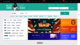 What Zhipin.com website looked like in 2021 (3 years ago)