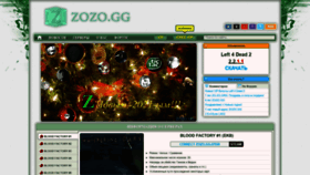 What Zo-zo.org website looked like in 2021 (3 years ago)