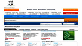 What Zrbt.ru website looked like in 2021 (3 years ago)