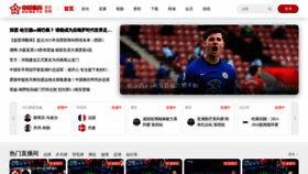What Zhibo.tv website looked like in 2021 (4 years ago)