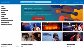 What Zaycev.net website looked like in 2021 (3 years ago)