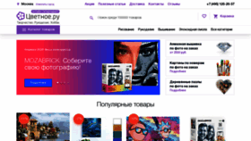 What Zvetnoe.ru website looked like in 2021 (3 years ago)
