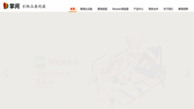What Zhangyue.com website looked like in 2021 (3 years ago)