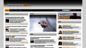What Zapad24.ru website looked like in 2021 (3 years ago)