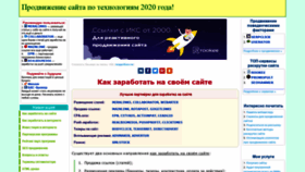 What Zarabotat-na-sajte.ru website looked like in 2021 (3 years ago)