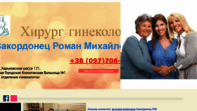 What Zakordonets.com website looked like in 2021 (3 years ago)