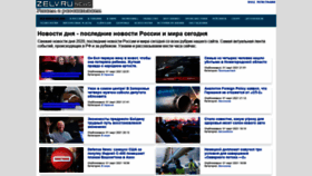 What Zelv.ru website looked like in 2021 (3 years ago)