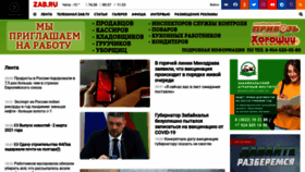 What Zab.ru website looked like in 2021 (3 years ago)