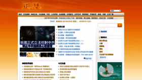 What Zhengjian.org website looked like in 2021 (3 years ago)