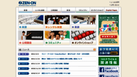 What Zen-on.co.jp website looked like in 2021 (3 years ago)