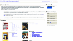 What Zhurnalko.net website looked like in 2021 (3 years ago)