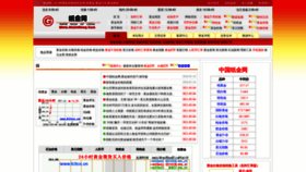 What Zhijinwang.com website looked like in 2021 (3 years ago)