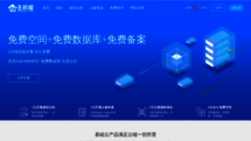 What Zhujiwu.com website looked like in 2021 (3 years ago)