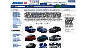 What Zapchasti24.com.ua website looked like in 2021 (3 years ago)