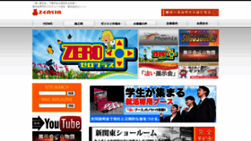 What Zensin.jp website looked like in 2021 (3 years ago)