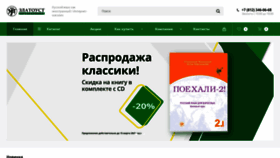 What Zlatoust.store website looked like in 2021 (3 years ago)