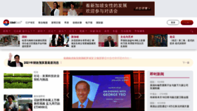 What Zaobao.com website looked like in 2021 (3 years ago)