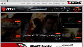 What Zoomg.ir website looked like in 2021 (4 years ago)