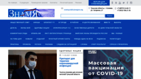 What Znamyuzl.ru website looked like in 2021 (3 years ago)