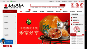 What Zongzi1688.com website looked like in 2021 (3 years ago)