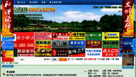 What Zqr.cn website looked like in 2011 (12 years ago)