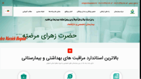 What Zmhospital.ir website looked like in 2021 (3 years ago)