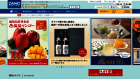 What Zaiho.jp website looked like in 2021 (3 years ago)