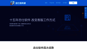 What Zoossoft.cn website looked like in 2021 (4 years ago)