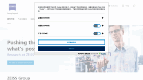 What Zeiss.com.cn website looked like in 2021 (3 years ago)