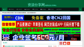 What Ziyuan.tv website looked like in 2021 (3 years ago)