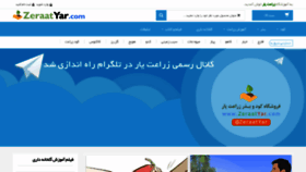 What Zeraatyar.com website looked like in 2021 (3 years ago)