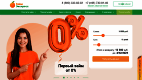 What Zaim-express.ru website looked like in 2021 (3 years ago)