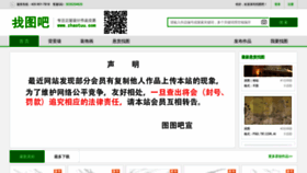 What Zhaotuu.com website looked like in 2021 (3 years ago)