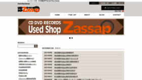 What Zassap.jp website looked like in 2021 (3 years ago)