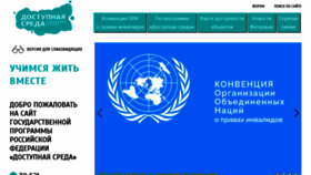 What Zhit-vmeste.ru website looked like in 2021 (3 years ago)