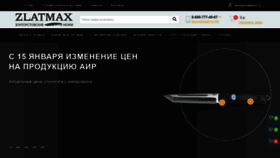 What Zlatmax.ru website looked like in 2021 (3 years ago)