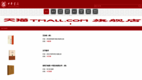 What Zhbc.com.cn website looked like in 2021 (3 years ago)