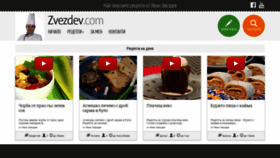 What Zvezdev.com website looked like in 2021 (3 years ago)
