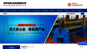 What Zzwld.com.cn website looked like in 2021 (3 years ago)