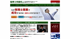 What Zeirishi-office.jp website looked like in 2021 (3 years ago)