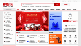 What Zhaogang.com website looked like in 2021 (3 years ago)
